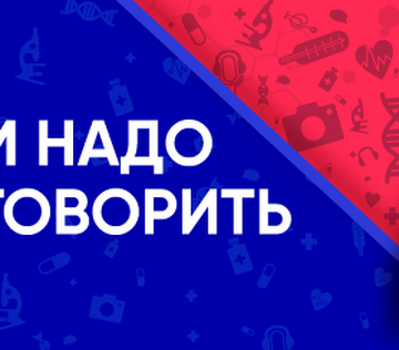 Междисциплинарный вебинар «Нам надо поговорить о наиболее распространенных ЖКТ-симптомах  в терапевтической практике»