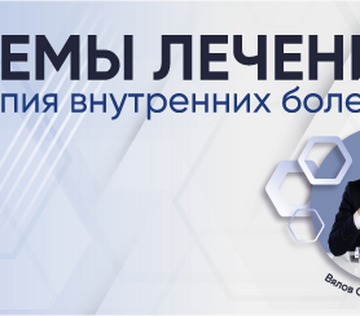 Аутоиммунный гастрит и хеликобактер