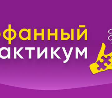 Вебинар «Орфанные заболевания у новорожденных и детей раннего возраста: болезнь Вольмана и синдром Алажилля»