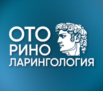 Вебинар «Фармакотерапия болезней уха, горла и носа с позиций доказательной медицины»