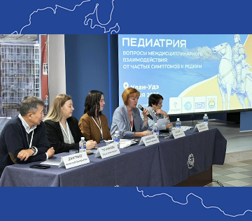 Межрегиональная научно-практическая конференция  «Педиатрия: вопросы междисциплинарного взаимодействия. От частых симптомов к редким»
