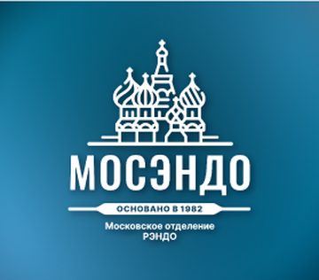 Образовательный семинар. Заседание Общества эндоскопистов г. Москвы и Московской области № 225