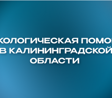 Сестринская секция в рамках научно-практической конференции «Онкологическая помощь в Калининградской области: итоги и перспективы»