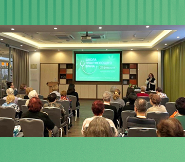 Школа практикующего врача 2026 «Индивидуальные подходы обоснования грамотного лечения заболеваний воспалительного генеза. Правовые аспекты»