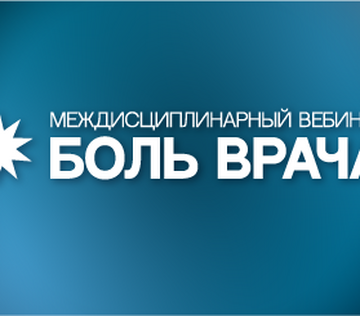 Боль врача: пациент с сахарным диабетом