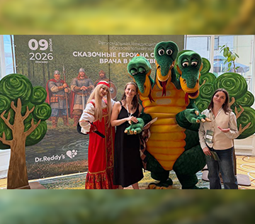 Региональная междисциплинарная образовательная конференция «Сказочные герои на службе врача  в царстве боли»