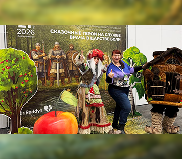 Региональная междисциплинарная образовательная конференция «Сказочные герои на службе врача  в царстве боли»