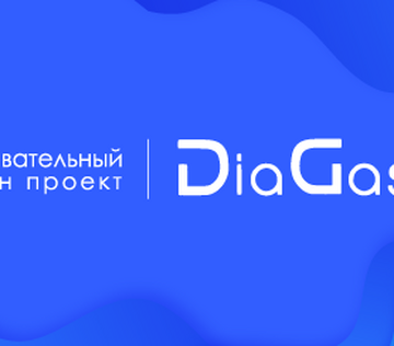 Образовательный онлайн проект DiaGastro Вебинар «Постгастрорезекционные расстройства: роль гастроэнтеролога и хирурга»