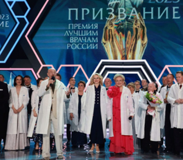 Премию «Призвание» вручили лучшим врачам России