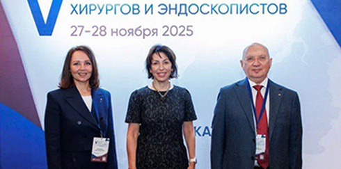 V Уральский Конгресс хирургов и эндоскопистов «Национальные клинические рекомендации в повседневной практике: обсуждаем проблемы и решения»