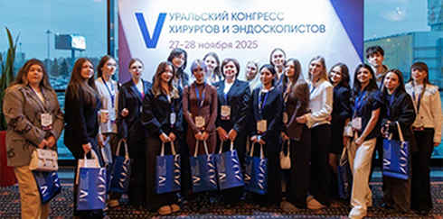 V Уральский Конгресс хирургов и эндоскопистов «Национальные клинические рекомендации в повседневной практике: обсуждаем проблемы и решения». Сестринская секция