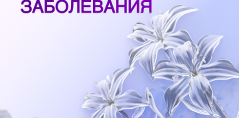 Всероссийская научно-практическая конференция с международным участием  «Редкие (орфанные) заболевания: вопросы междисциплинарного взаимодействия и преемственности», день 2-й