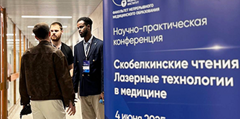 Научно-практическая конференция «Скобелкинские чтения. Лазерные технологии в медицине»