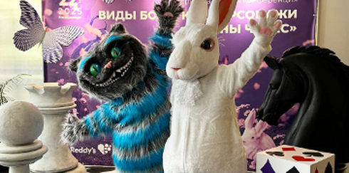 Региональная междисциплинарная образовательная конференция «Виды боли, как персонажи «Страны чудес»