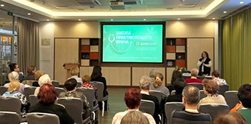 Школа практикующего врача 2026 «Индивидуальные подходы обоснования грамотного лечения заболеваний воспалительного генеза. Правовые аспекты»