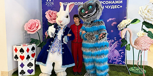 Региональная междисциплинарная образовательная конференция «Виды боли, как персонажи «Страны чудес»