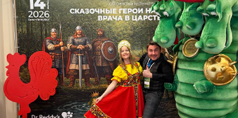 Региональная междисциплинарная образовательная конференция «Сказочные герои на службе врача  в царстве боли»