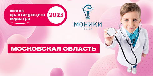 День педиатра 2023