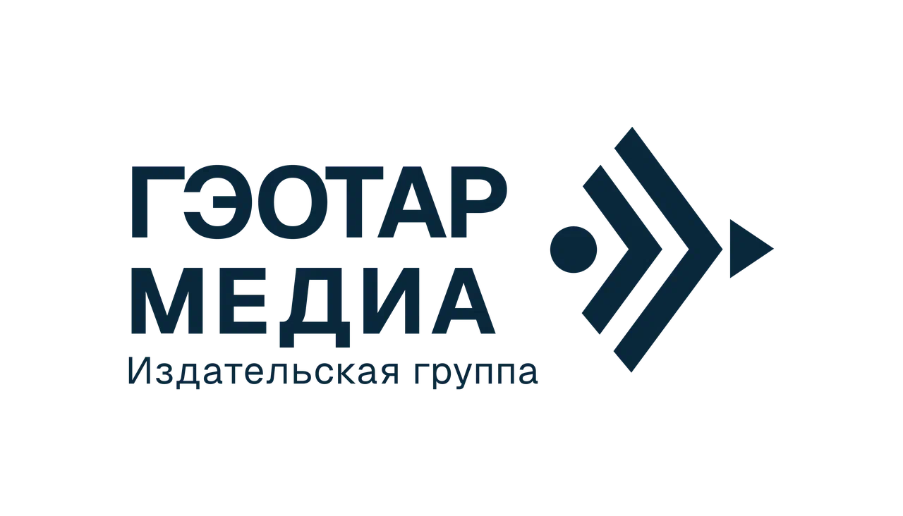 ГЭОТАР-Медиа