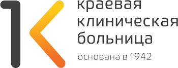 Краевое государственное бюджетное учреждение здравоохранения «Краевая клиническая больница»