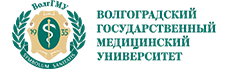 Волгоградский государственный медицинский университет