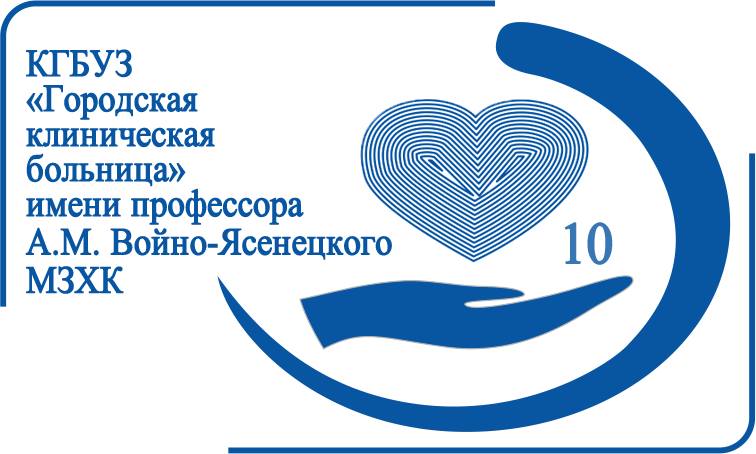 КГБУЗ «Городская клиническая больница» имени профессора А.М. Войно-Ясенецкого г. Хабаровска
