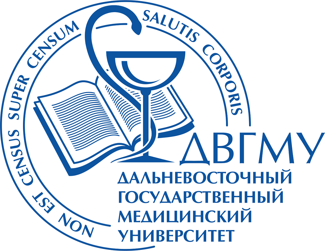 Дальневосточный государственный медицинский университет 